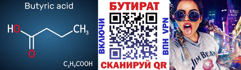 Бутират буратино  kraken ССЫЛКА  Курильск 