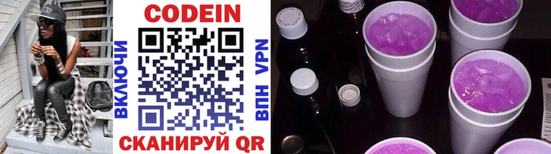 Кодеиновый сироп Lean напиток Lean (лин)  Курильск 