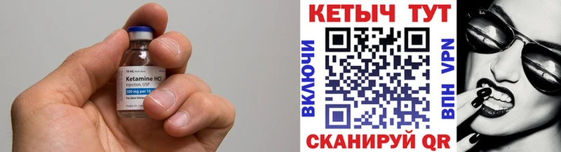наркота  Курильск  КЕТАМИН VHQ 