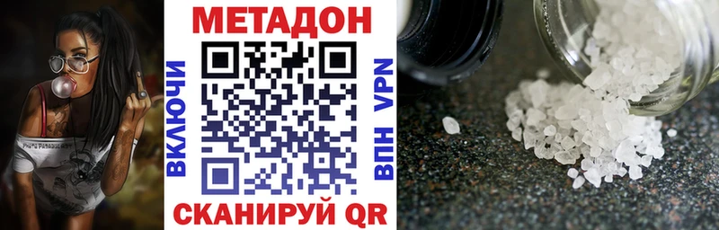 МЕТАДОН белоснежный  Курильск 